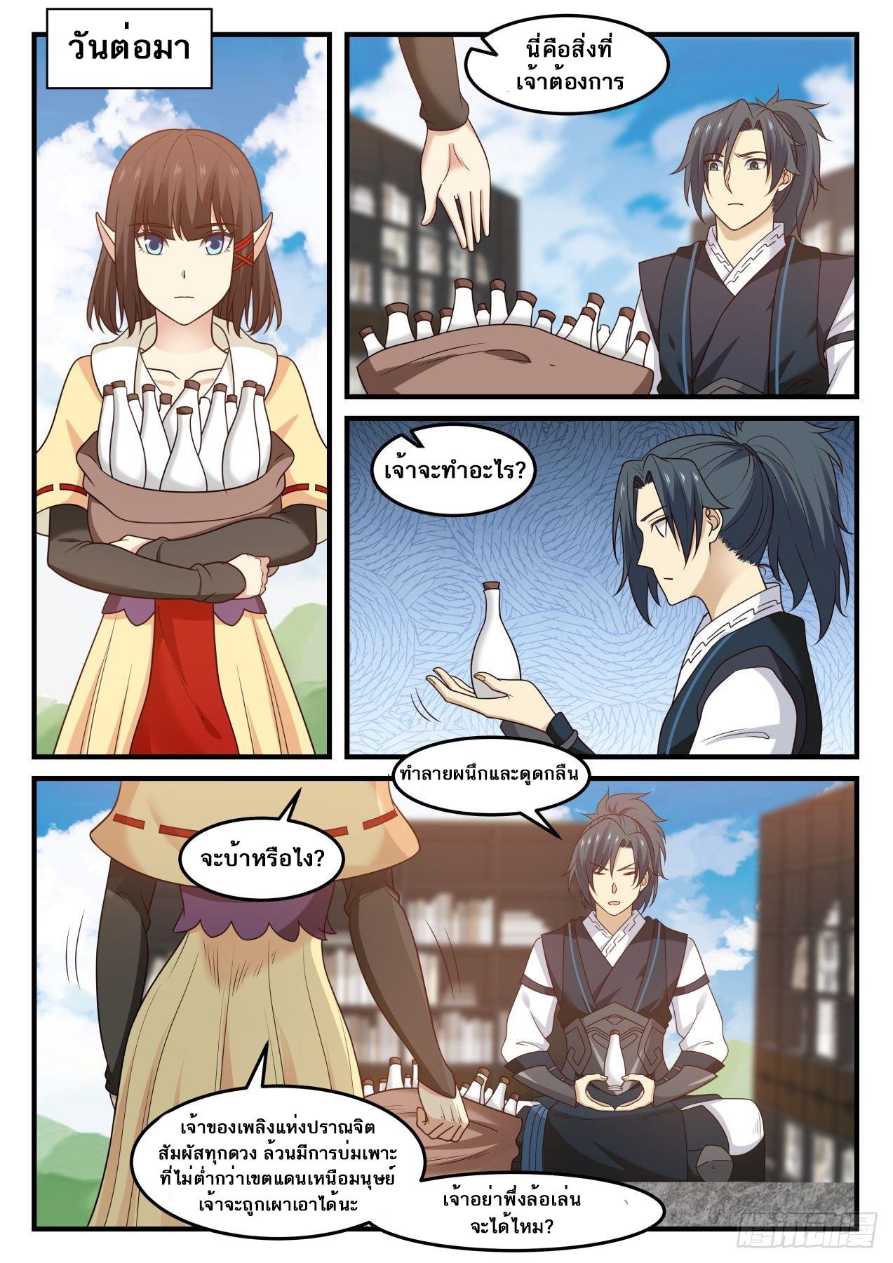 Manga-lc-com อ่านมังงะ อ่านการ์ตูน ออนไลน์ ฟรี Martial Peak ตอนที่ 1 2 3 4 5 6 7 8 9 10 11 12 13 14 ฟรี ไม่มีโฆษณา Manga-lc - อ่าน มังงะ อ่าน การ์ตูน ออนไลน์ อ่านมังงะ ฟรี