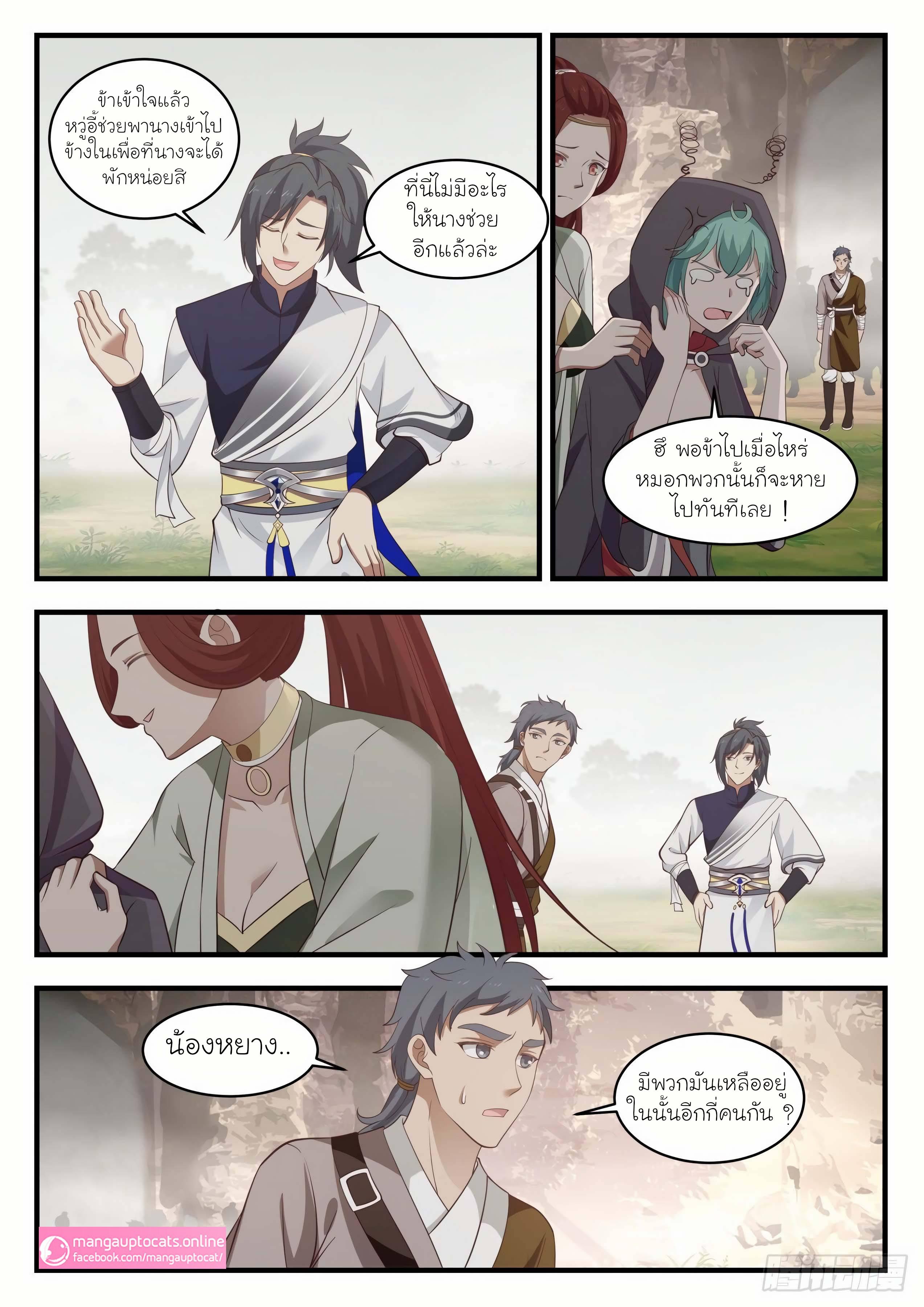 Manga-lc-com อ่านมังงะ อ่านการ์ตูน ออนไลน์ ฟรี Martial Peak ตอนที่ 1 2 3 4 5 6 7 8 9 10 11 12 13 14 ฟรี ไม่มีโฆษณา Manga-lc - อ่าน มังงะ อ่าน การ์ตูน ออนไลน์ อ่านมังงะ ฟรี