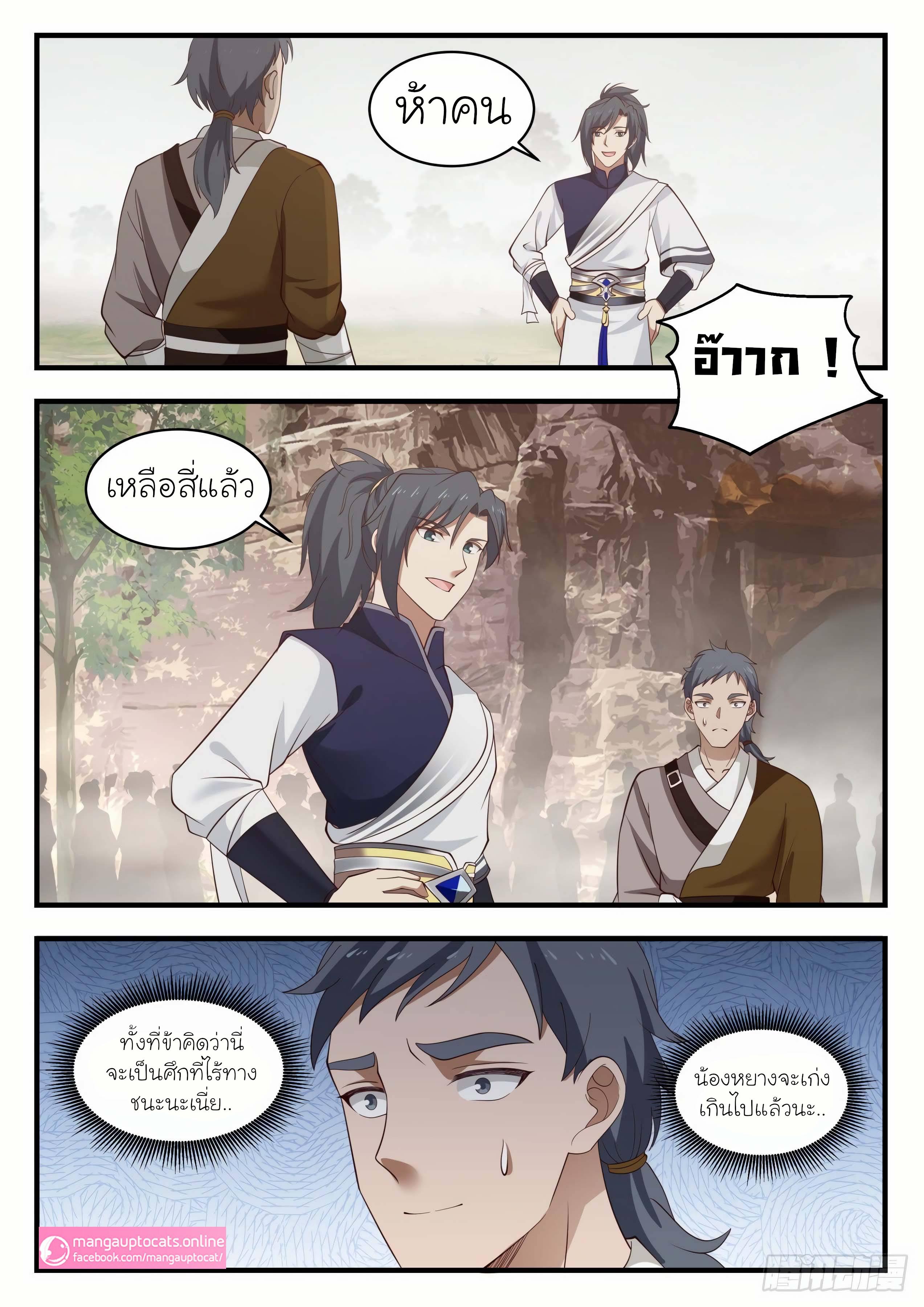 Manga-lc-com อ่านมังงะ อ่านการ์ตูน ออนไลน์ ฟรี Martial Peak ตอนที่ 1 2 3 4 5 6 7 8 9 10 11 12 13 14 ฟรี ไม่มีโฆษณา Manga-lc - อ่าน มังงะ อ่าน การ์ตูน ออนไลน์ อ่านมังงะ ฟรี