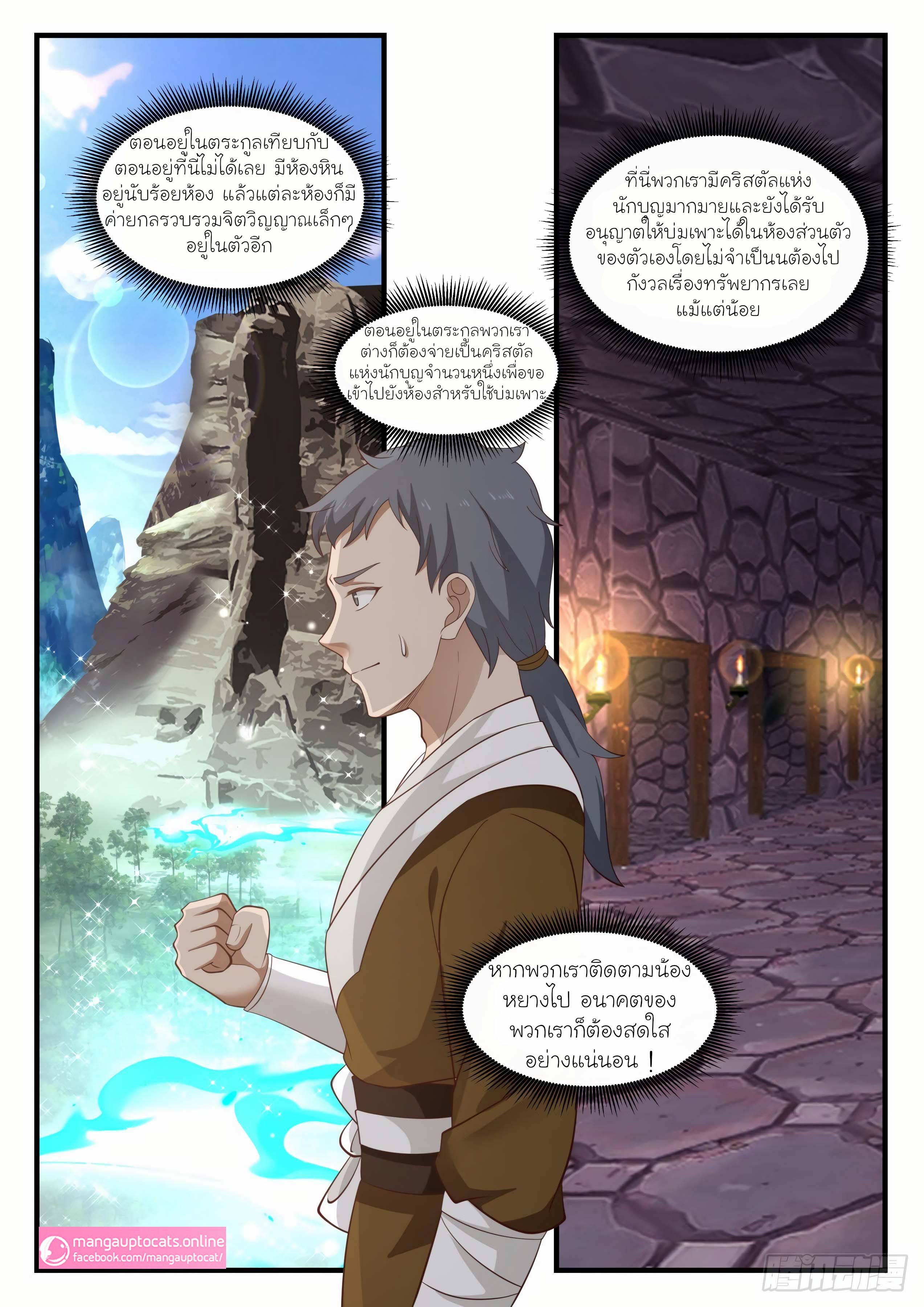 Manga-lc-com อ่านมังงะ อ่านการ์ตูน ออนไลน์ ฟรี Martial Peak ตอนที่ 1 2 3 4 5 6 7 8 9 10 11 12 13 14 ฟรี ไม่มีโฆษณา Manga-lc - อ่าน มังงะ อ่าน การ์ตูน ออนไลน์ อ่านมังงะ ฟรี