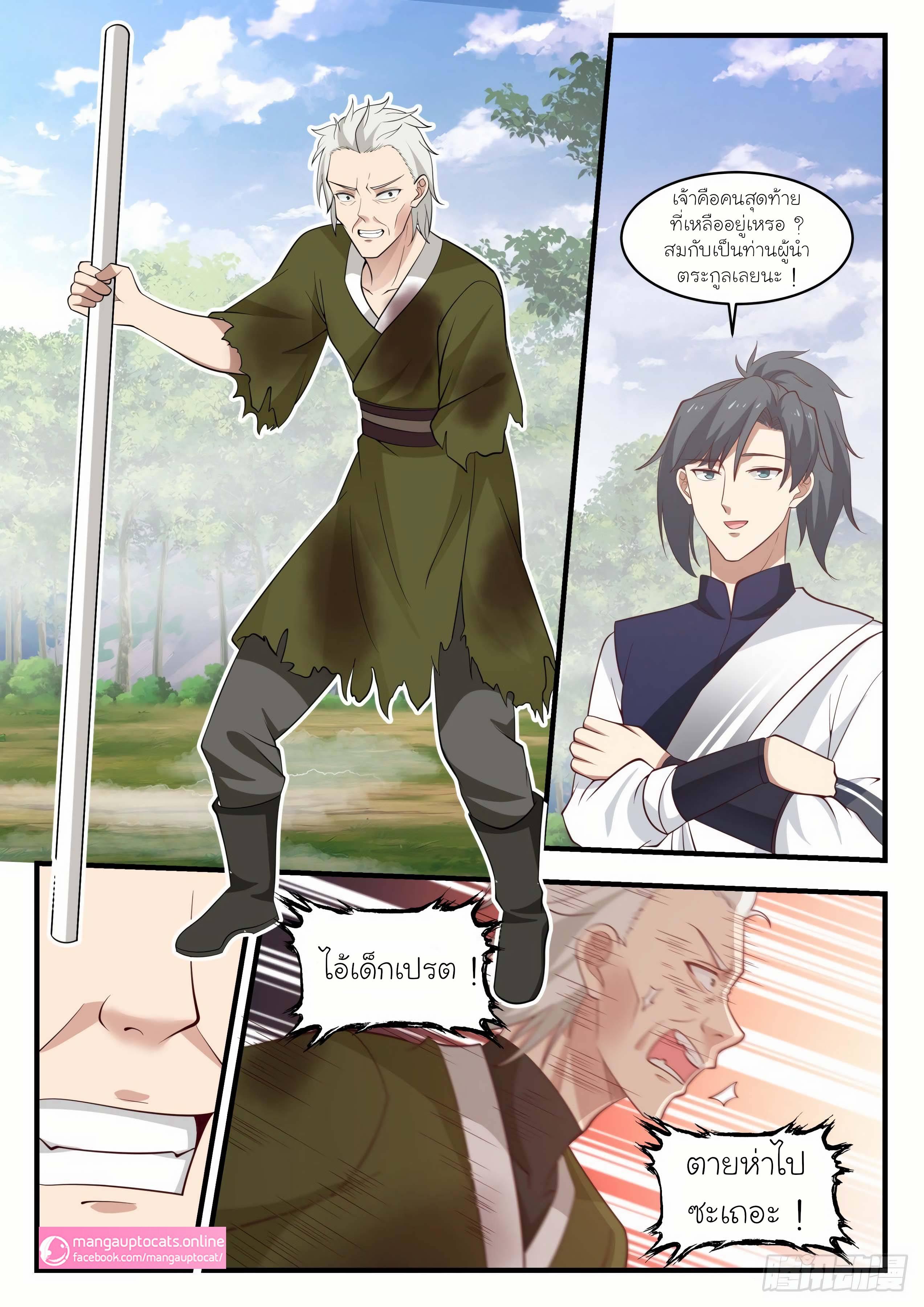 Manga-lc-com อ่านมังงะ อ่านการ์ตูน ออนไลน์ ฟรี Martial Peak ตอนที่ 1 2 3 4 5 6 7 8 9 10 11 12 13 14 ฟรี ไม่มีโฆษณา Manga-lc - อ่าน มังงะ อ่าน การ์ตูน ออนไลน์ อ่านมังงะ ฟรี