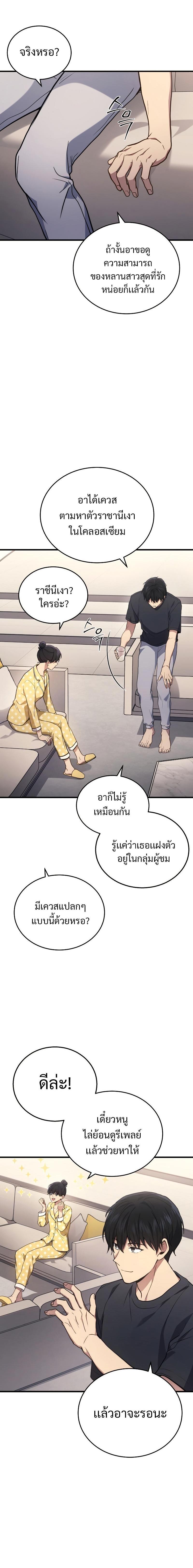 Manga-lc-com อ่านมังงะ อ่านการ์ตูน ออนไลน์ ฟรี Martial God Regressed to Level 2 ตอนที่ 1 2 3 4 5 6 7 8 9 10 11 12 13 14 ฟรี ไม่มีโฆษณา Manga-lc - อ่าน มังงะ อ่าน การ์ตูน ออนไลน์ อ่านมังงะ ฟรี