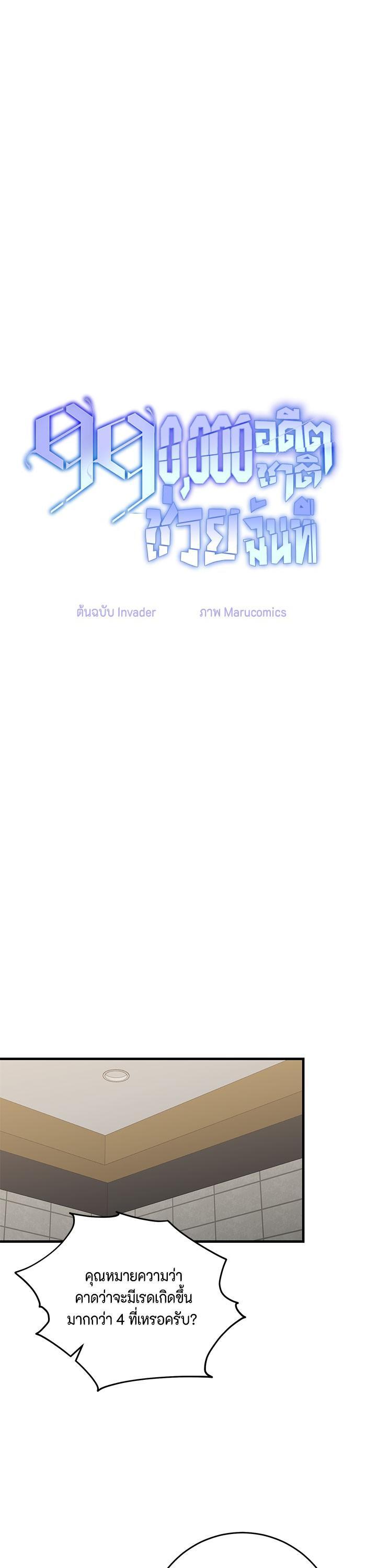 Manga-lc-com อ่านมังงะ อ่านการ์ตูน ออนไลน์ ฟรี 990k Ex-Life Hunter ตอนที่ 1 2 3 4 5 6 7 8 9 10 11 12 13 14 ฟรี ไม่มีโฆษณา Manga-lc - อ่าน มังงะ อ่าน การ์ตูน ออนไลน์ อ่านมังงะ ฟรี