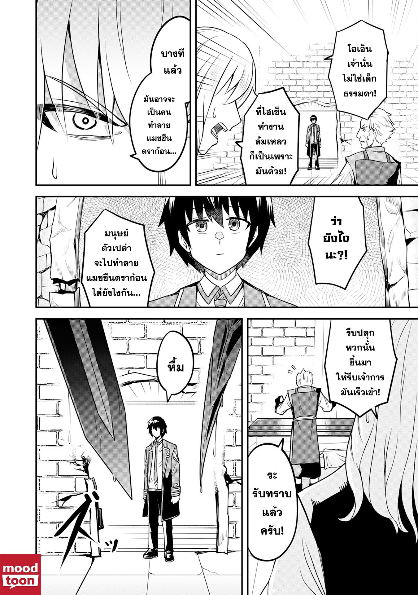 Manga-lc-com อ่านมังงะ อ่านการ์ตูน ออนไลน์ ฟรี Makai De Sodaterareta Shonen เด็กหนุ่มผู้ถูกเลี้ยงในแดนปีศาจ ขอมาไร้เทียมทานในแดนมนุษย์ ตอนที่ 1 2 3 4 5 6 7 8 9 10 11 12 13 14 ฟรี ไม่มีโฆษณา Manga-lc - อ่าน มังงะ อ่าน การ์ตูน ออนไลน์ อ่านมังงะ ฟรี