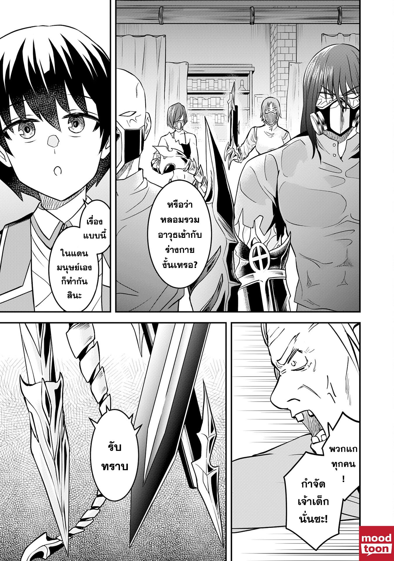 Manga-lc-com อ่านมังงะ อ่านการ์ตูน ออนไลน์ ฟรี Makai De Sodaterareta Shonen เด็กหนุ่มผู้ถูกเลี้ยงในแดนปีศาจ ขอมาไร้เทียมทานในแดนมนุษย์ ตอนที่ 1 2 3 4 5 6 7 8 9 10 11 12 13 14 ฟรี ไม่มีโฆษณา Manga-lc - อ่าน มังงะ อ่าน การ์ตูน ออนไลน์ อ่านมังงะ ฟรี