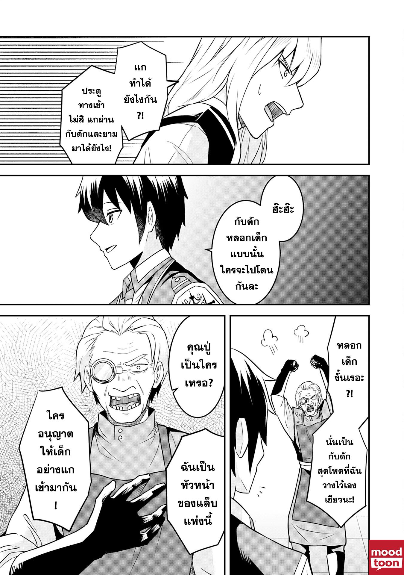 Manga-lc-com อ่านมังงะ อ่านการ์ตูน ออนไลน์ ฟรี Makai De Sodaterareta Shonen เด็กหนุ่มผู้ถูกเลี้ยงในแดนปีศาจ ขอมาไร้เทียมทานในแดนมนุษย์ ตอนที่ 1 2 3 4 5 6 7 8 9 10 11 12 13 14 ฟรี ไม่มีโฆษณา Manga-lc - อ่าน มังงะ อ่าน การ์ตูน ออนไลน์ อ่านมังงะ ฟรี