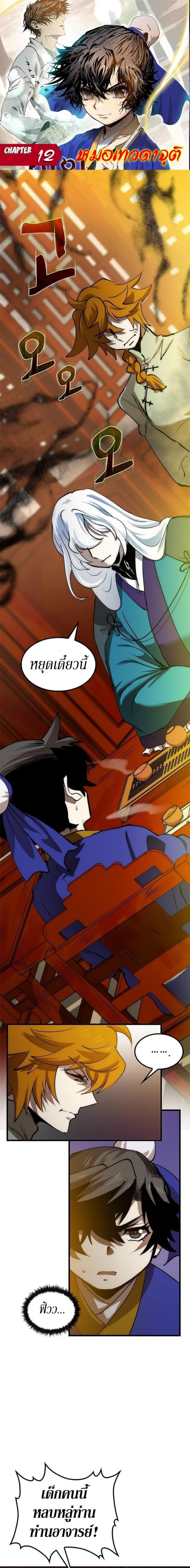 Manga-lc-com อ่านมังงะ อ่านการ์ตูน ออนไลน์ ฟรี Doctor’s Rebirth ตอนที่ 1 2 3 4 5 6 7 8 9 10 11 12 13 14 ฟรี ไม่มีโฆษณา Manga-lc - อ่าน มังงะ อ่าน การ์ตูน ออนไลน์ อ่านมังงะ ฟรี