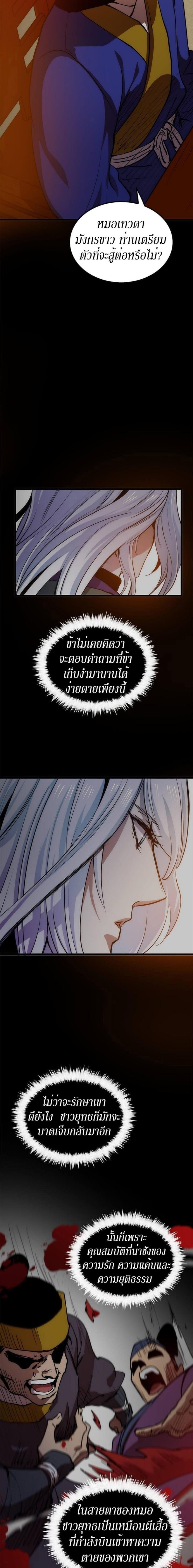 Manga-lc-com อ่านมังงะ อ่านการ์ตูน ออนไลน์ ฟรี Doctor’s Rebirth ตอนที่ 1 2 3 4 5 6 7 8 9 10 11 12 13 14 ฟรี ไม่มีโฆษณา Manga-lc - อ่าน มังงะ อ่าน การ์ตูน ออนไลน์ อ่านมังงะ ฟรี