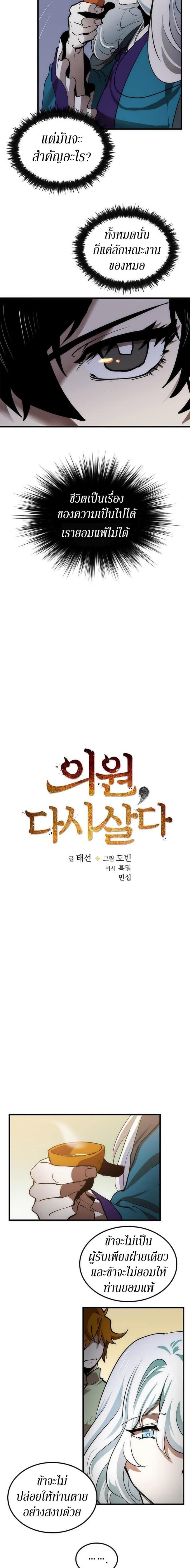 Manga-lc-com อ่านมังงะ อ่านการ์ตูน ออนไลน์ ฟรี Doctor’s Rebirth ตอนที่ 1 2 3 4 5 6 7 8 9 10 11 12 13 14 ฟรี ไม่มีโฆษณา Manga-lc - อ่าน มังงะ อ่าน การ์ตูน ออนไลน์ อ่านมังงะ ฟรี