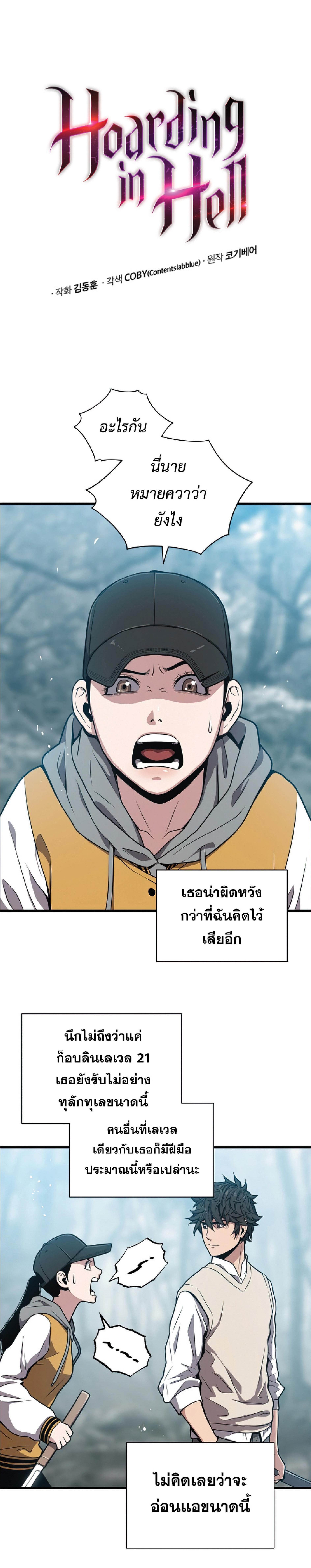 Manga-lc-com อ่านมังงะ อ่านการ์ตูน ออนไลน์ ฟรี Hoarding in Hell ตอนที่ 1 2 3 4 5 6 7 8 9 10 11 12 13 14 ฟรี ไม่มีโฆษณา Manga-lc - อ่าน มังงะ อ่าน การ์ตูน ออนไลน์ อ่านมังงะ ฟรี