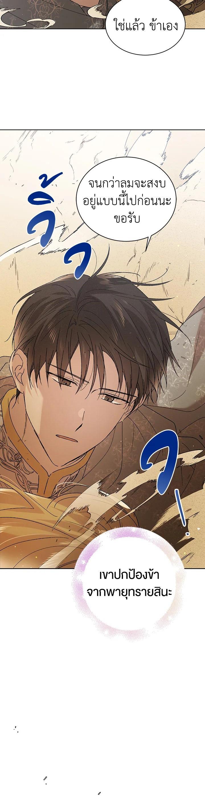 Manga-lc-com อ่านมังงะ อ่านการ์ตูน ออนไลน์ ฟรี A Way to Protect the Lovable You ตอนที่ 1 2 3 4 5 6 7 8 9 10 11 12 13 14 ฟรี ไม่มีโฆษณา Manga-lc - อ่าน มังงะ อ่าน การ์ตูน ออนไลน์ อ่านมังงะ ฟรี