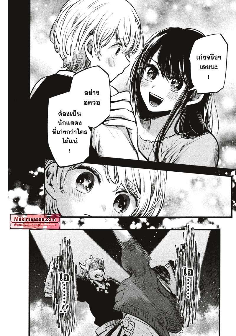 Manga-lc-com อ่านมังงะ อ่านการ์ตูน ออนไลน์ ฟรี Oshi no Ko ตอนที่ 1 2 3 4 5 6 7 8 9 10 11 12 13 14 ฟรี ไม่มีโฆษณา Manga-lc - อ่าน มังงะ อ่าน การ์ตูน ออนไลน์ อ่านมังงะ ฟรี