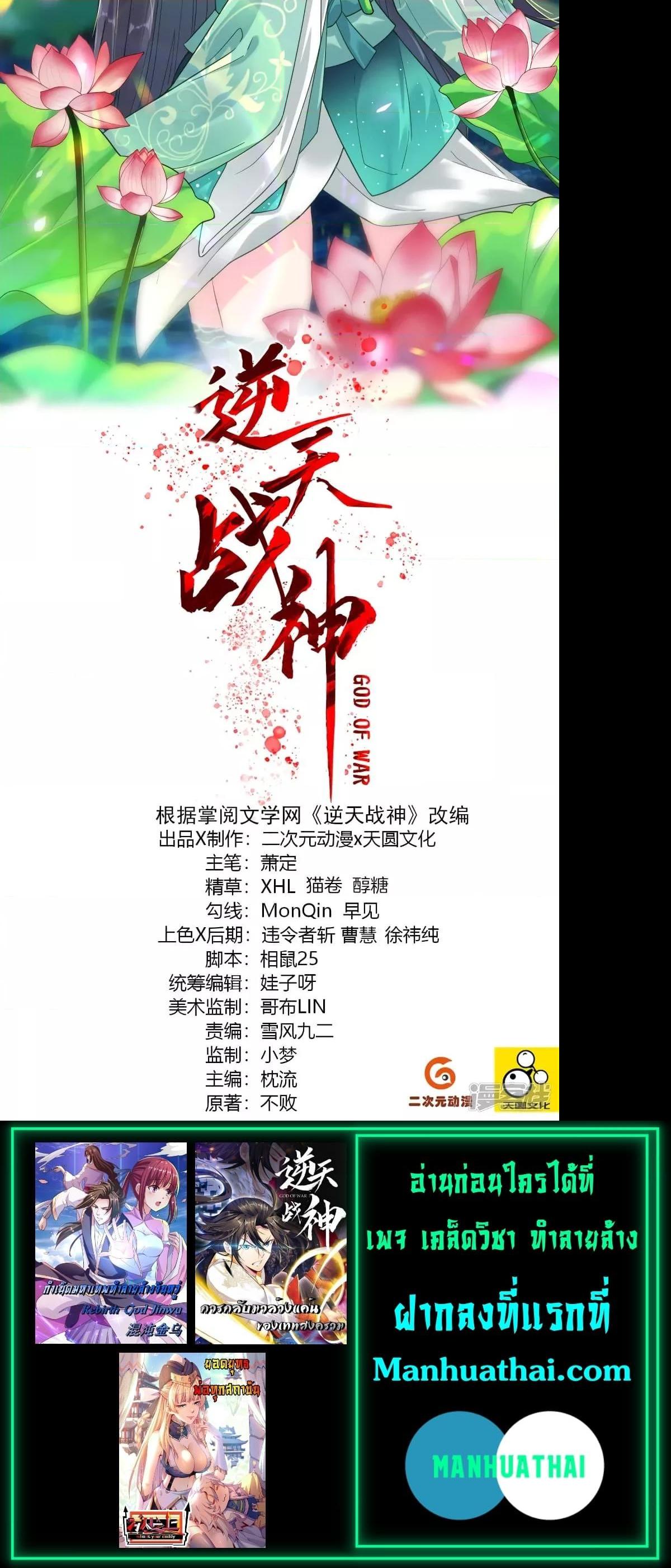 Manga-lc-com อ่านมังงะ อ่านการ์ตูน ออนไลน์ ฟรี Rebirth God of War – การกลับมาล้างแค้นของเทพสงคราม ตอนที่ 1 2 3 4 5 6 7 8 9 10 11 12 13 14 ฟรี ไม่มีโฆษณา Manga-lc - อ่าน มังงะ อ่าน การ์ตูน ออนไลน์ อ่านมังงะ ฟรี