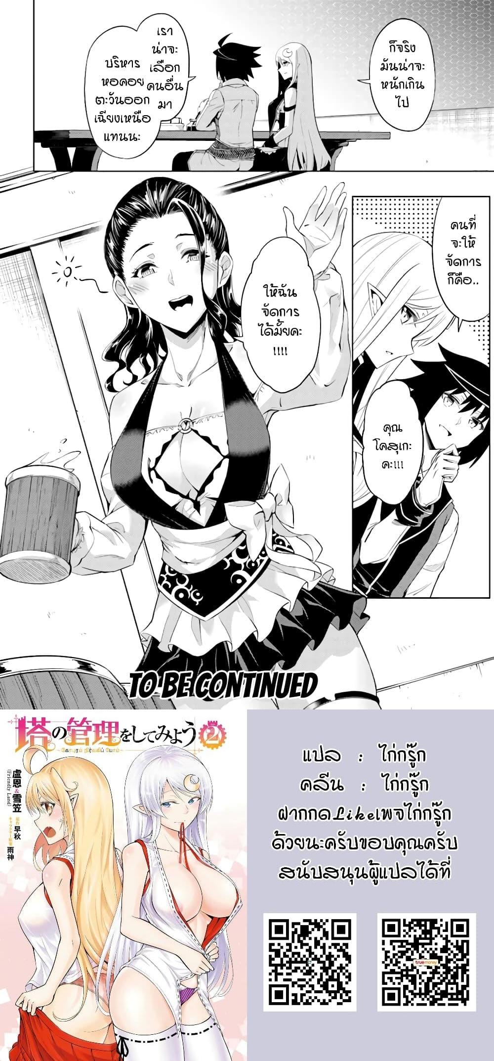 Manga-lc-com อ่านมังงะ อ่านการ์ตูน ออนไลน์ ฟรี Tono no Kanri o Shite Miyou ตอนที่ 1 2 3 4 5 6 7 8 9 10 11 12 13 14 ฟรี ไม่มีโฆษณา Manga-lc - อ่าน มังงะ อ่าน การ์ตูน ออนไลน์ อ่านมังงะ ฟรี