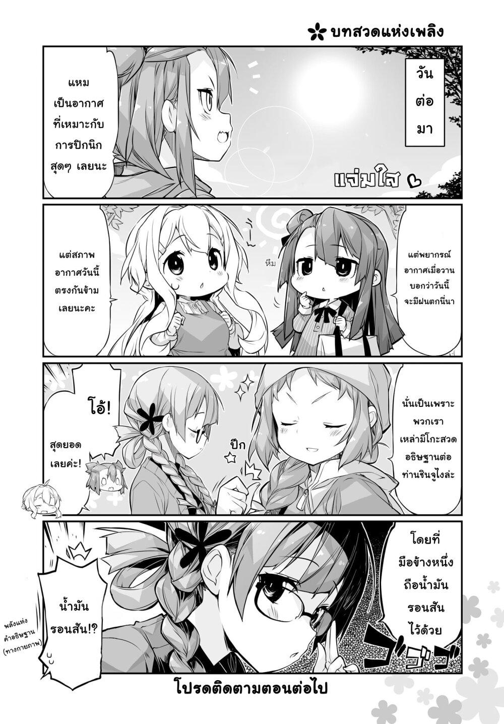Manga-lc-com อ่านมังงะ อ่านการ์ตูน ออนไลน์ ฟรี Yuusha-bu Biyori Party ตอนที่ 1 2 3 4 5 6 7 8 9 10 11 12 13 14 ฟรี ไม่มีโฆษณา Manga-lc - อ่าน มังงะ อ่าน การ์ตูน ออนไลน์ อ่านมังงะ ฟรี