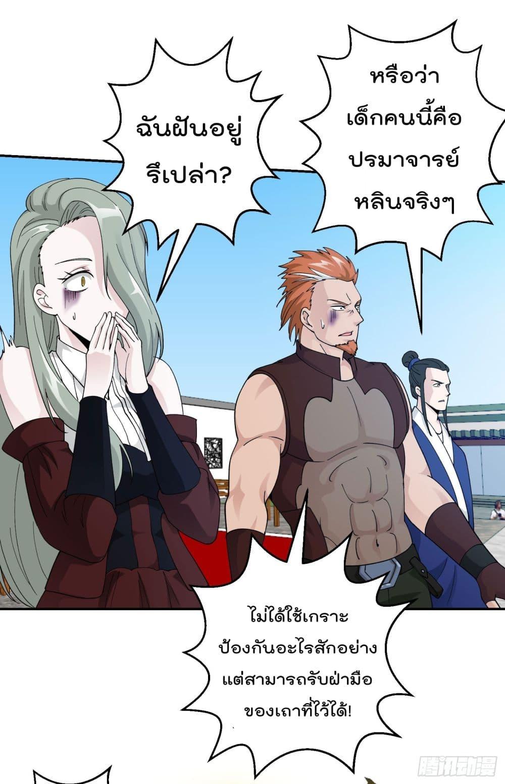 Manga-lc-com อ่านมังงะ อ่านการ์ตูน ออนไลน์ ฟรี The Legend God King in The City ตอนที่ 1 2 3 4 5 6 7 8 9 10 11 12 13 14 ฟรี ไม่มีโฆษณา Manga-lc - อ่าน มังงะ อ่าน การ์ตูน ออนไลน์ อ่านมังงะ ฟรี