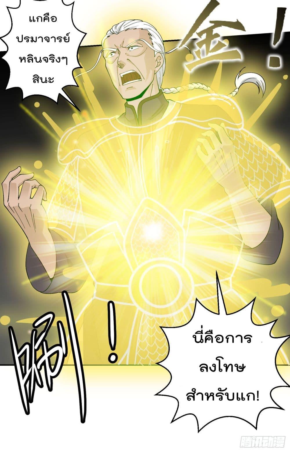 Manga-lc-com อ่านมังงะ อ่านการ์ตูน ออนไลน์ ฟรี The Legend God King in The City ตอนที่ 1 2 3 4 5 6 7 8 9 10 11 12 13 14 ฟรี ไม่มีโฆษณา Manga-lc - อ่าน มังงะ อ่าน การ์ตูน ออนไลน์ อ่านมังงะ ฟรี