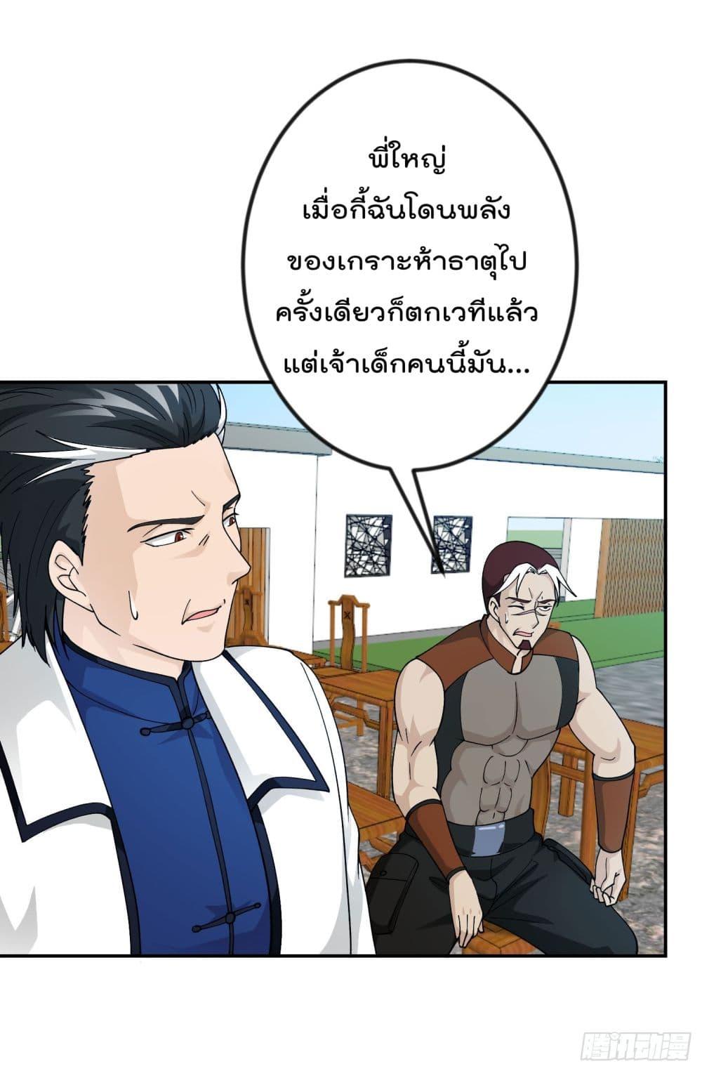 Manga-lc-com อ่านมังงะ อ่านการ์ตูน ออนไลน์ ฟรี The Legend God King in The City ตอนที่ 1 2 3 4 5 6 7 8 9 10 11 12 13 14 ฟรี ไม่มีโฆษณา Manga-lc - อ่าน มังงะ อ่าน การ์ตูน ออนไลน์ อ่านมังงะ ฟรี