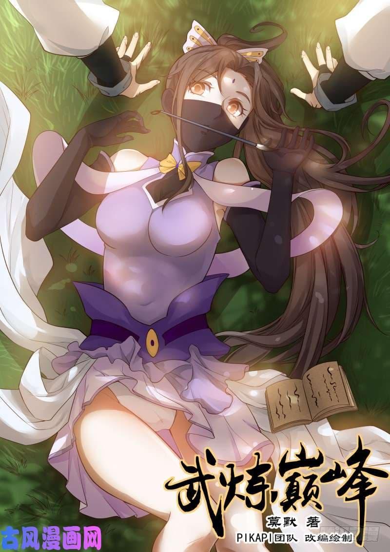 Manga-lc-com อ่านมังงะ อ่านการ์ตูน ออนไลน์ ฟรี Martial Peak ตอนที่ 1 2 3 4 5 6 7 8 9 10 11 12 13 14 ฟรี ไม่มีโฆษณา Manga-lc - อ่าน มังงะ อ่าน การ์ตูน ออนไลน์ อ่านมังงะ ฟรี
