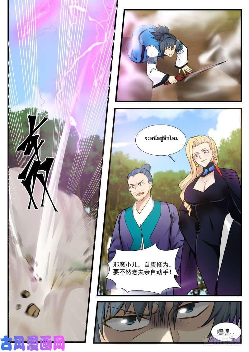 Manga-lc-com อ่านมังงะ อ่านการ์ตูน ออนไลน์ ฟรี Martial Peak ตอนที่ 1 2 3 4 5 6 7 8 9 10 11 12 13 14 ฟรี ไม่มีโฆษณา Manga-lc - อ่าน มังงะ อ่าน การ์ตูน ออนไลน์ อ่านมังงะ ฟรี