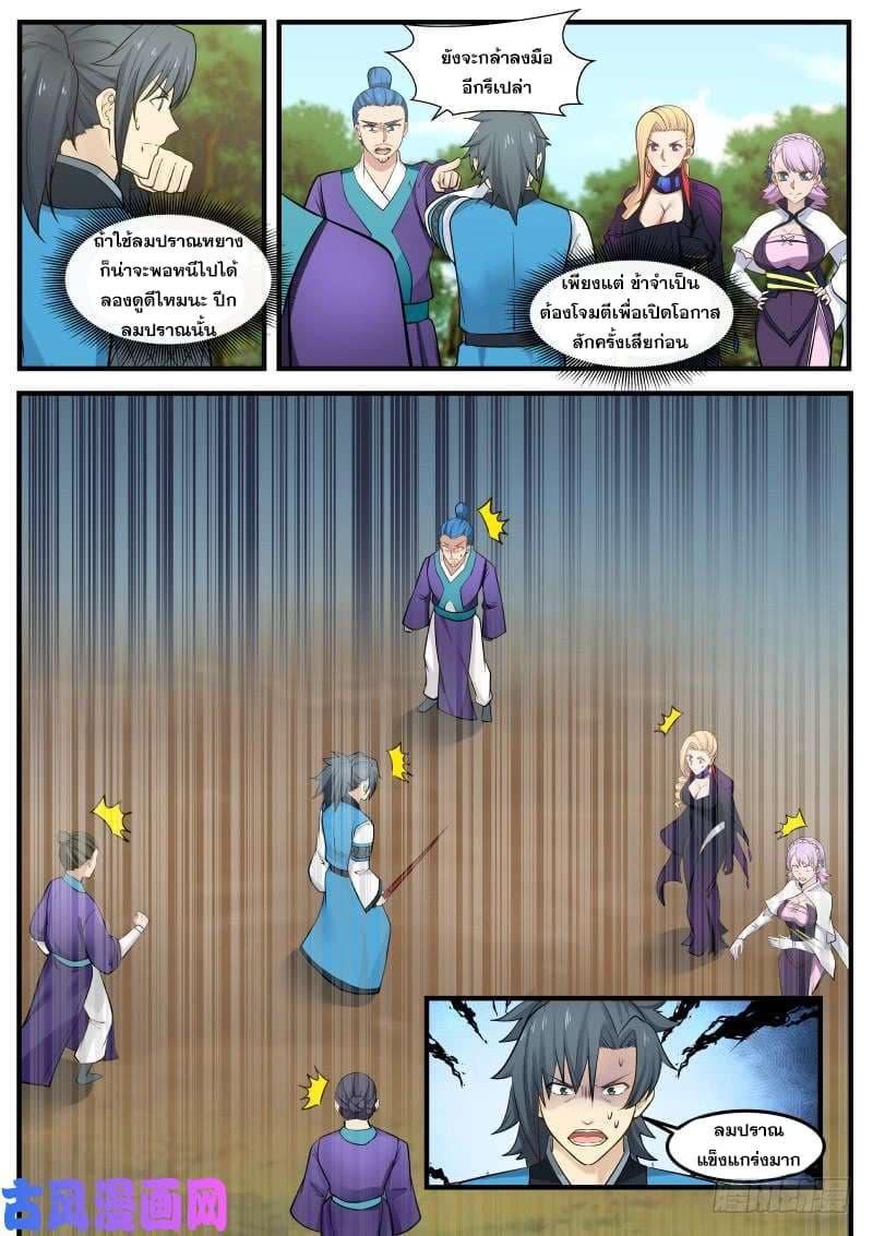 Manga-lc-com อ่านมังงะ อ่านการ์ตูน ออนไลน์ ฟรี Martial Peak ตอนที่ 1 2 3 4 5 6 7 8 9 10 11 12 13 14 ฟรี ไม่มีโฆษณา Manga-lc - อ่าน มังงะ อ่าน การ์ตูน ออนไลน์ อ่านมังงะ ฟรี
