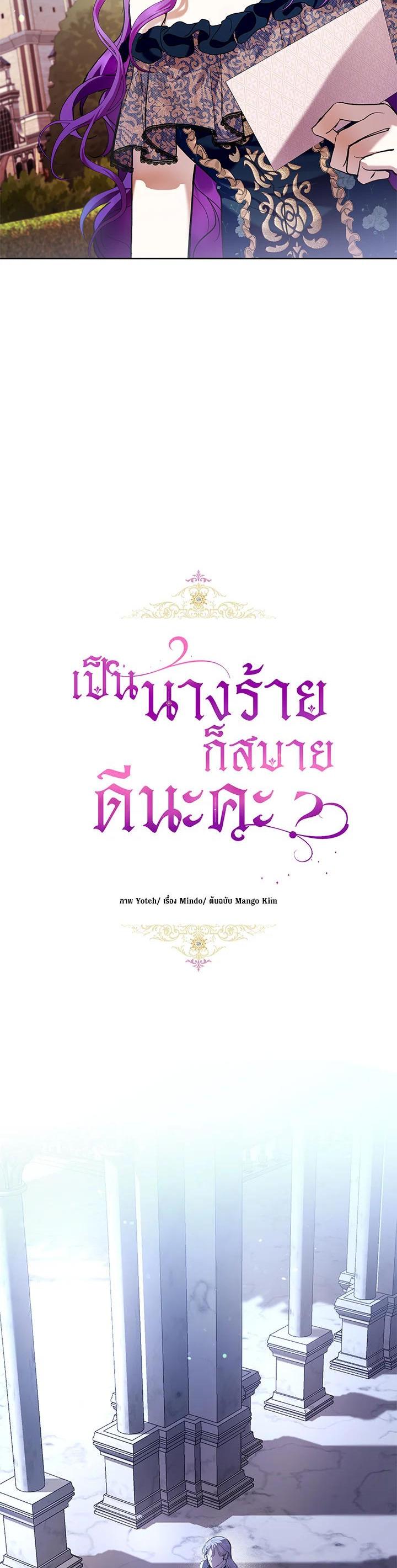 Manga-lc-com อ่านมังงะ อ่านการ์ตูน ออนไลน์ ฟรี What’s Wrong With Being the Villainess ตอนที่ 1 2 3 4 5 6 7 8 9 10 11 12 13 14 ฟรี ไม่มีโฆษณา Manga-lc - อ่าน มังงะ อ่าน การ์ตูน ออนไลน์ อ่านมังงะ ฟรี