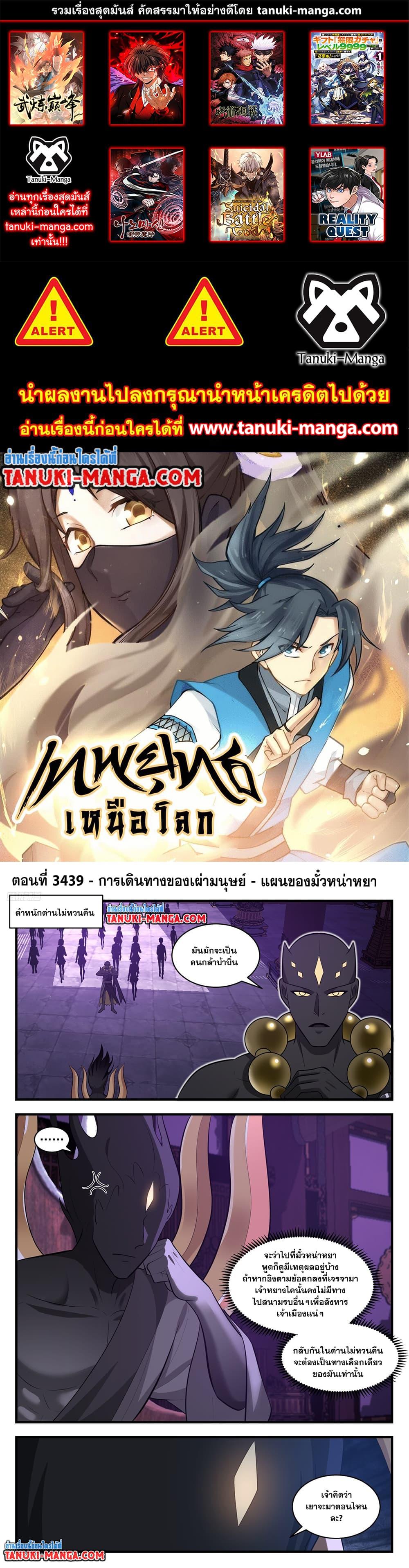 Manga-lc-com อ่านมังงะ อ่านการ์ตูน ออนไลน์ ฟรี Martial Peak เทพยุทธ์เหนือโลก ตอนที่ 1 2 3 4 5 6 7 8 9 10 11 12 13 14 ฟรี ไม่มีโฆษณา Manga-lc - อ่าน มังงะ อ่าน การ์ตูน ออนไลน์ อ่านมังงะ ฟรี