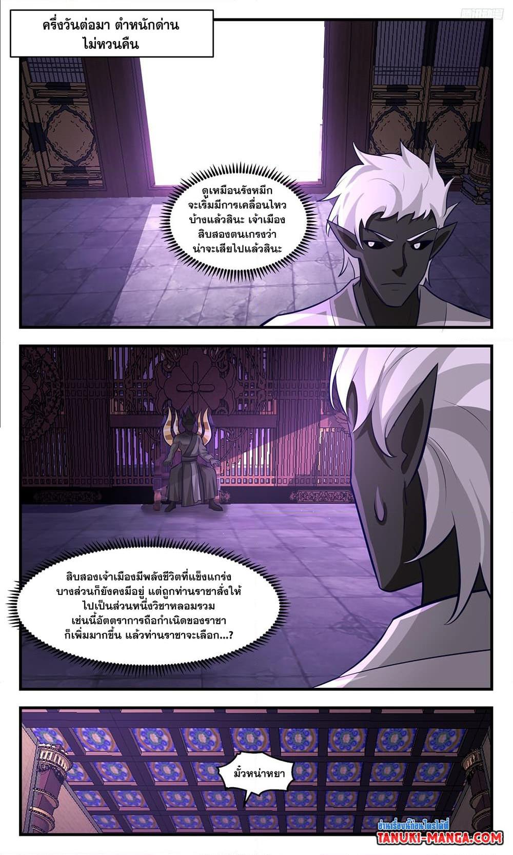 Manga-lc-com อ่านมังงะ อ่านการ์ตูน ออนไลน์ ฟรี Martial Peak เทพยุทธ์เหนือโลก ตอนที่ 1 2 3 4 5 6 7 8 9 10 11 12 13 14 ฟรี ไม่มีโฆษณา Manga-lc - อ่าน มังงะ อ่าน การ์ตูน ออนไลน์ อ่านมังงะ ฟรี