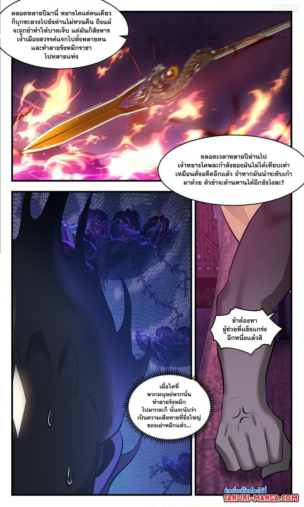 Manga-lc-com อ่านมังงะ อ่านการ์ตูน ออนไลน์ ฟรี Martial Peak เทพยุทธ์เหนือโลก ตอนที่ 1 2 3 4 5 6 7 8 9 10 11 12 13 14 ฟรี ไม่มีโฆษณา Manga-lc - อ่าน มังงะ อ่าน การ์ตูน ออนไลน์ อ่านมังงะ ฟรี