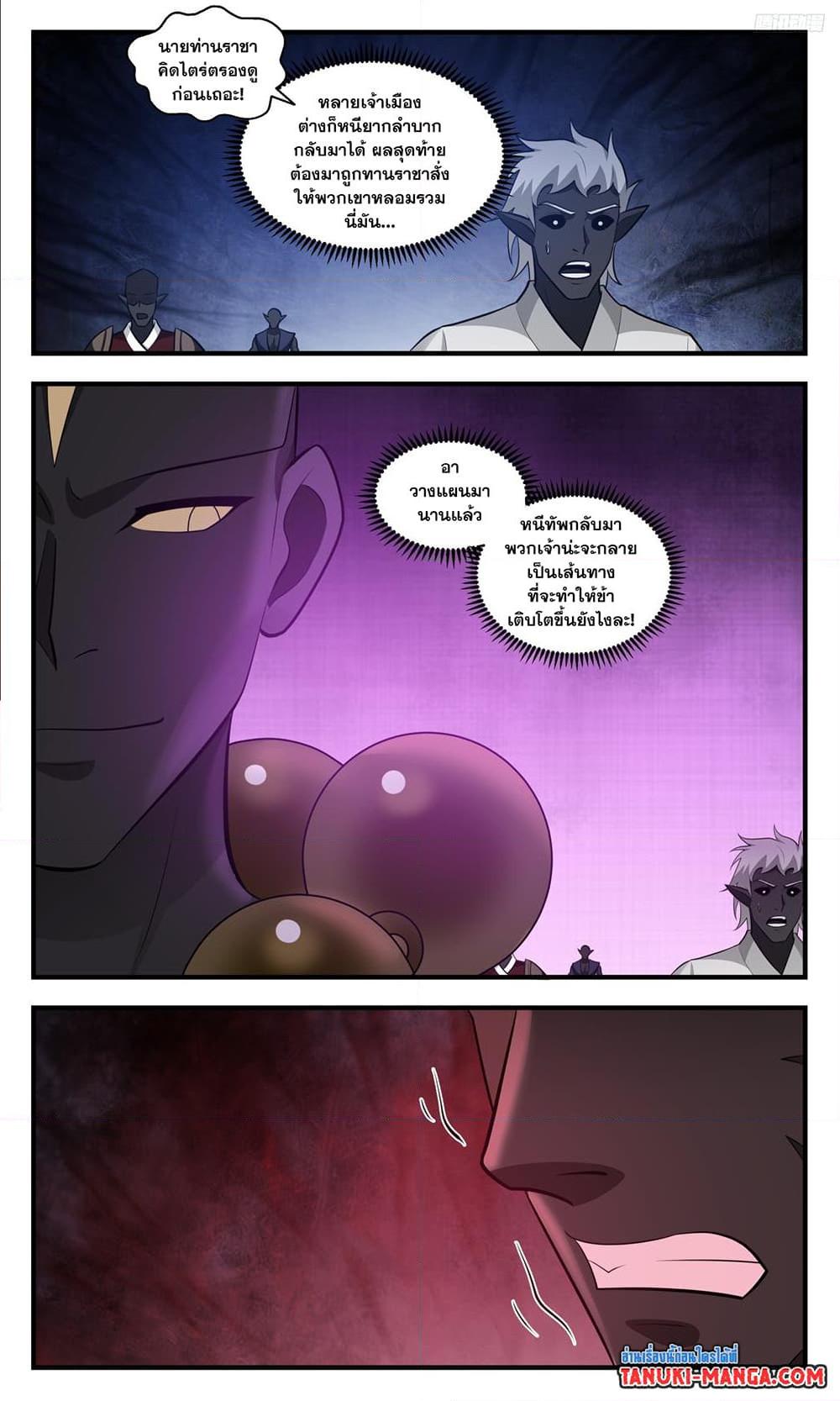 Manga-lc-com อ่านมังงะ อ่านการ์ตูน ออนไลน์ ฟรี Martial Peak เทพยุทธ์เหนือโลก ตอนที่ 1 2 3 4 5 6 7 8 9 10 11 12 13 14 ฟรี ไม่มีโฆษณา Manga-lc - อ่าน มังงะ อ่าน การ์ตูน ออนไลน์ อ่านมังงะ ฟรี