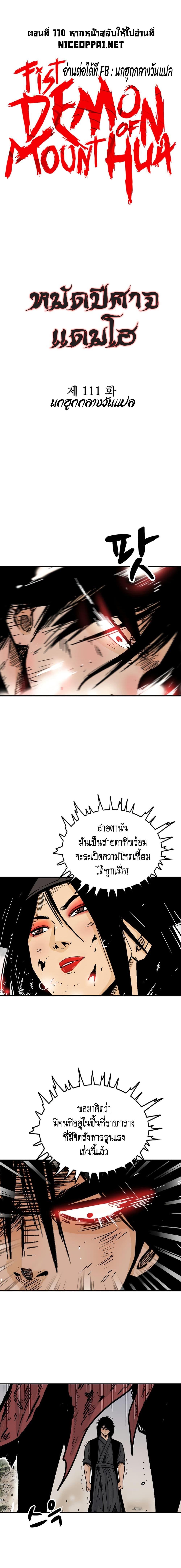 Manga-lc-com อ่านมังงะ อ่านการ์ตูน ออนไลน์ ฟรี Fist Demon Of Mount Hua ตอนที่ 1 2 3 4 5 6 7 8 9 10 11 12 13 14 ฟรี ไม่มีโฆษณา Manga-lc - อ่าน มังงะ อ่าน การ์ตูน ออนไลน์ อ่านมังงะ ฟรี