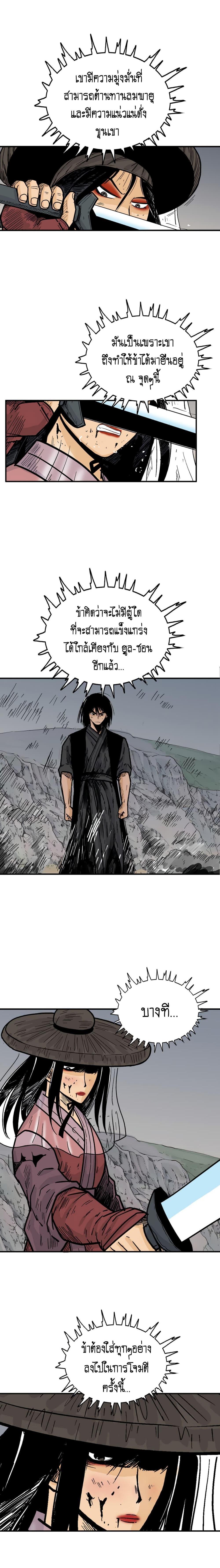 Manga-lc-com อ่านมังงะ อ่านการ์ตูน ออนไลน์ ฟรี Fist Demon Of Mount Hua ตอนที่ 1 2 3 4 5 6 7 8 9 10 11 12 13 14 ฟรี ไม่มีโฆษณา Manga-lc - อ่าน มังงะ อ่าน การ์ตูน ออนไลน์ อ่านมังงะ ฟรี