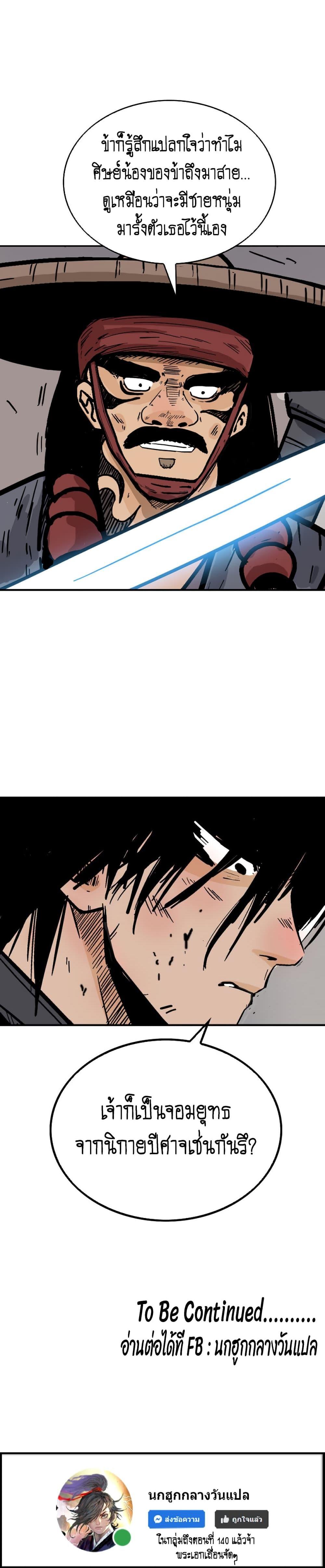 Manga-lc-com อ่านมังงะ อ่านการ์ตูน ออนไลน์ ฟรี Fist Demon Of Mount Hua ตอนที่ 1 2 3 4 5 6 7 8 9 10 11 12 13 14 ฟรี ไม่มีโฆษณา Manga-lc - อ่าน มังงะ อ่าน การ์ตูน ออนไลน์ อ่านมังงะ ฟรี