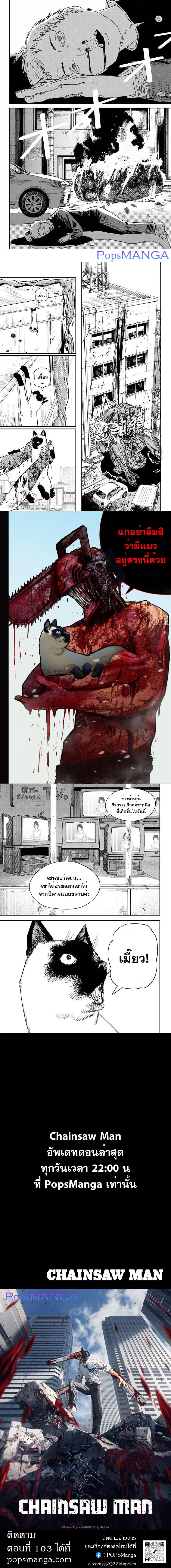 Manga-lc-com อ่านมังงะ อ่านการ์ตูน ออนไลน์ ฟรี Chainsaw Man ตอนที่ 1 2 3 4 5 6 7 8 9 10 11 12 13 14 ฟรี ไม่มีโฆษณา Manga-lc - อ่าน มังงะ อ่าน การ์ตูน ออนไลน์ อ่านมังงะ ฟรี