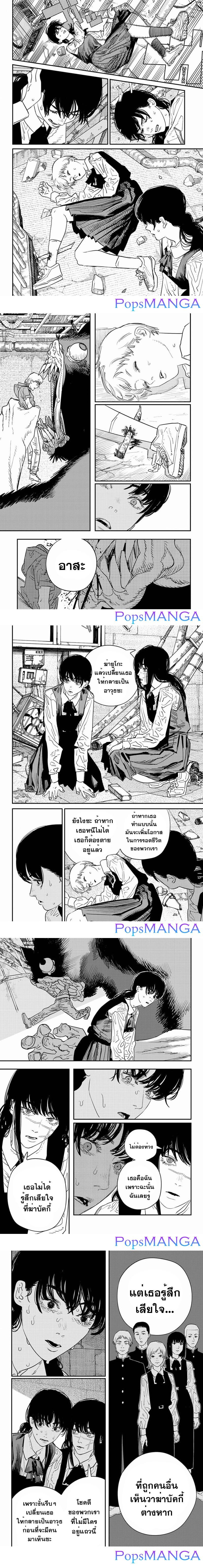 Manga-lc-com อ่านมังงะ อ่านการ์ตูน ออนไลน์ ฟรี Chainsaw Man ตอนที่ 1 2 3 4 5 6 7 8 9 10 11 12 13 14 ฟรี ไม่มีโฆษณา Manga-lc - อ่าน มังงะ อ่าน การ์ตูน ออนไลน์ อ่านมังงะ ฟรี