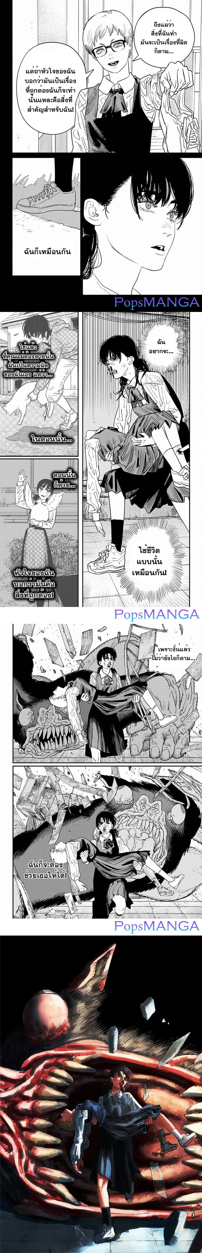 Manga-lc-com อ่านมังงะ อ่านการ์ตูน ออนไลน์ ฟรี Chainsaw Man ตอนที่ 1 2 3 4 5 6 7 8 9 10 11 12 13 14 ฟรี ไม่มีโฆษณา Manga-lc - อ่าน มังงะ อ่าน การ์ตูน ออนไลน์ อ่านมังงะ ฟรี