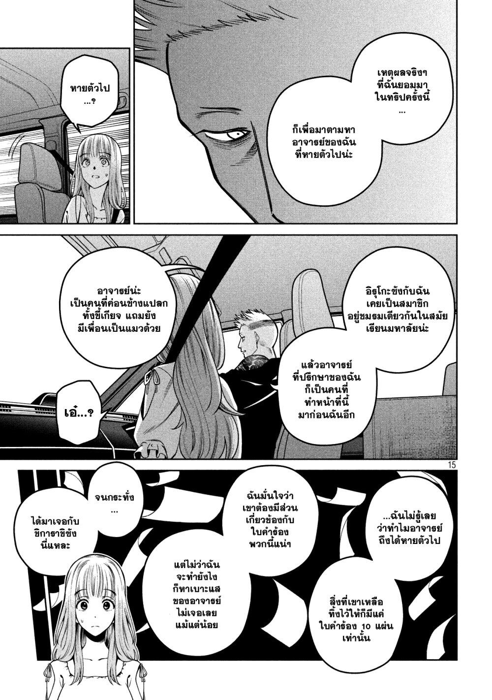 Manga-lc-com อ่านมังงะ อ่านการ์ตูน ออนไลน์ ฟรี Scary Campus College University ตอนที่ 1 2 3 4 5 6 7 8 9 10 11 12 13 14 ฟรี ไม่มีโฆษณา Manga-lc - อ่าน มังงะ อ่าน การ์ตูน ออนไลน์ อ่านมังงะ ฟรี