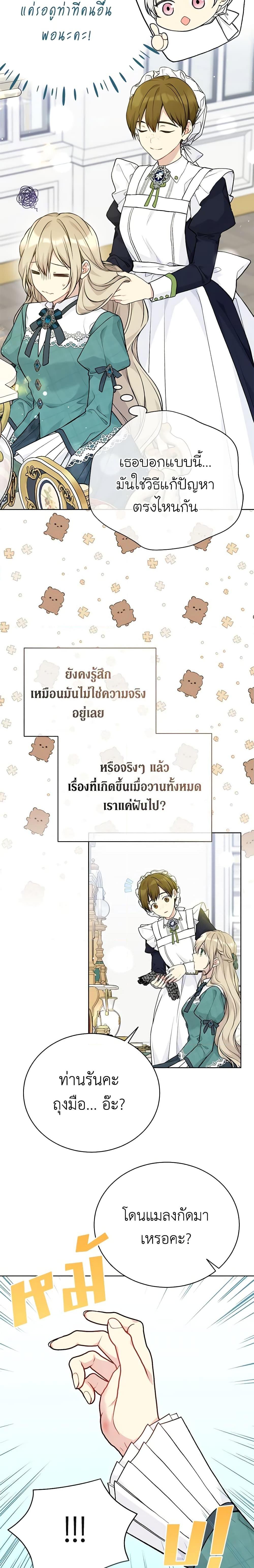 Manga-lc-com อ่านมังงะ อ่านการ์ตูน ออนไลน์ ฟรี The Viridescent Crown ตอนที่ 1 2 3 4 5 6 7 8 9 10 11 12 13 14 ฟรี ไม่มีโฆษณา Manga-lc - อ่าน มังงะ อ่าน การ์ตูน ออนไลน์ อ่านมังงะ ฟรี