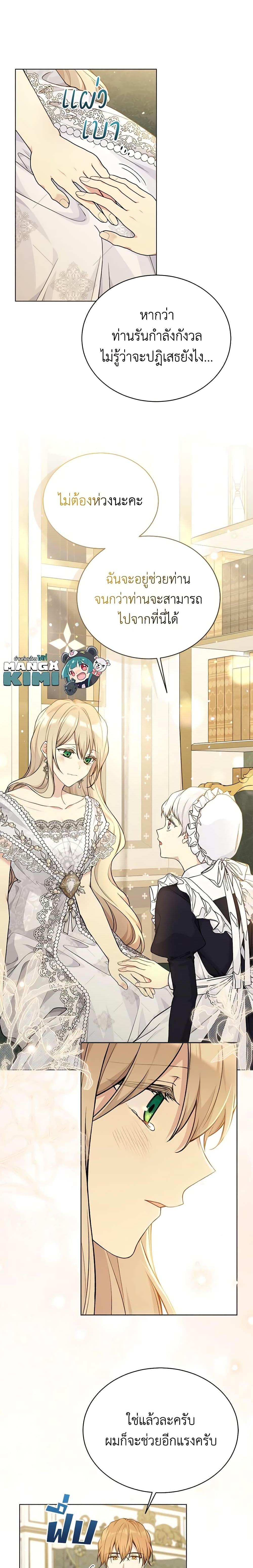 Manga-lc-com อ่านมังงะ อ่านการ์ตูน ออนไลน์ ฟรี The Viridescent Crown ตอนที่ 1 2 3 4 5 6 7 8 9 10 11 12 13 14 ฟรี ไม่มีโฆษณา Manga-lc - อ่าน มังงะ อ่าน การ์ตูน ออนไลน์ อ่านมังงะ ฟรี