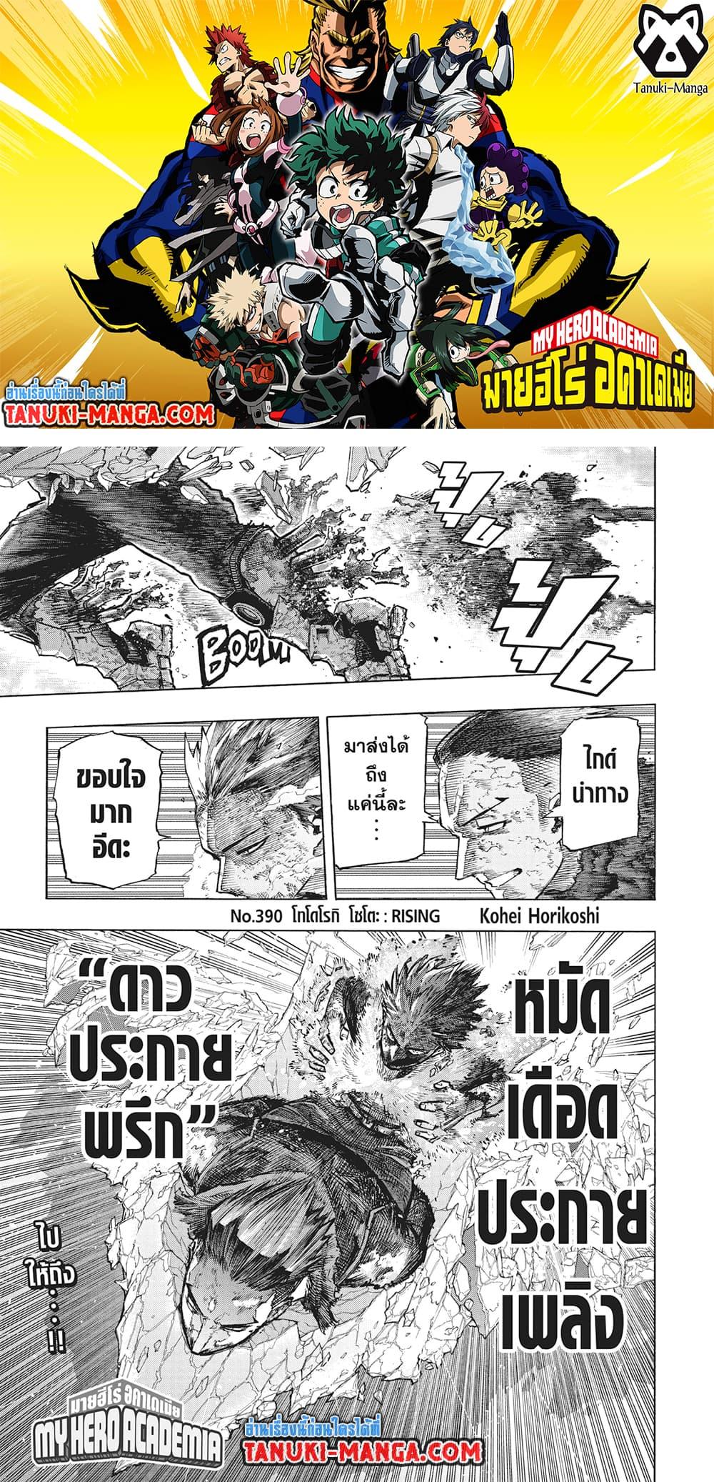 Manga-lc-com อ่านมังงะ อ่านการ์ตูน ออนไลน์ ฟรี Boku no Hero Academia ตอนที่ 1 2 3 4 5 6 7 8 9 10 11 12 13 14 ฟรี ไม่มีโฆษณา Manga-lc - อ่าน มังงะ อ่าน การ์ตูน ออนไลน์ อ่านมังงะ ฟรี