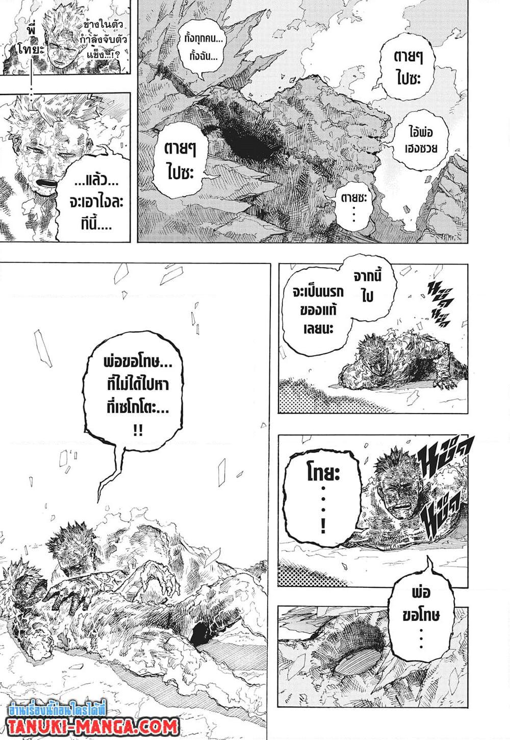 Manga-lc-com อ่านมังงะ อ่านการ์ตูน ออนไลน์ ฟรี Boku no Hero Academia ตอนที่ 1 2 3 4 5 6 7 8 9 10 11 12 13 14 ฟรี ไม่มีโฆษณา Manga-lc - อ่าน มังงะ อ่าน การ์ตูน ออนไลน์ อ่านมังงะ ฟรี