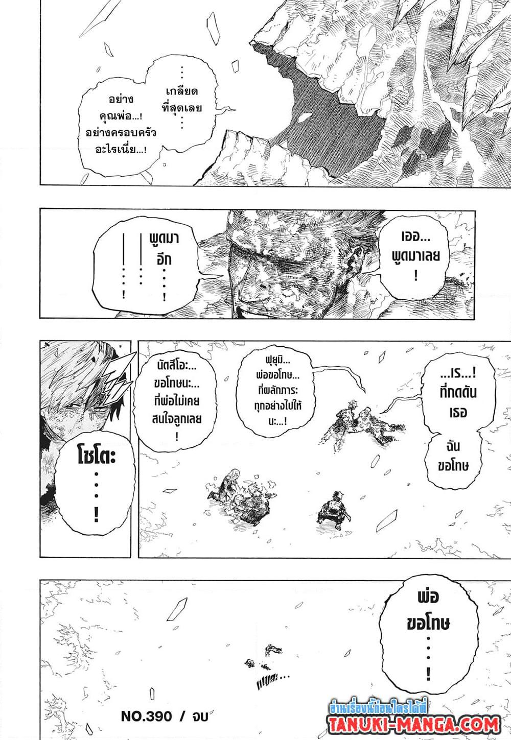 Manga-lc-com อ่านมังงะ อ่านการ์ตูน ออนไลน์ ฟรี Boku no Hero Academia ตอนที่ 1 2 3 4 5 6 7 8 9 10 11 12 13 14 ฟรี ไม่มีโฆษณา Manga-lc - อ่าน มังงะ อ่าน การ์ตูน ออนไลน์ อ่านมังงะ ฟรี