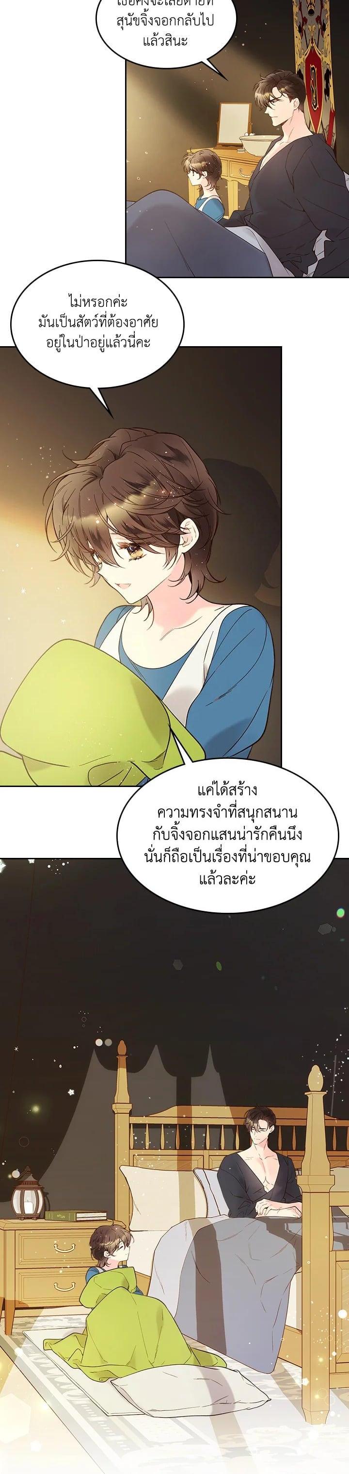 Manga-lc-com อ่านมังงะ อ่านการ์ตูน ออนไลน์ ฟรี Beatrice เจ้าหญิงเบียทริซ ตอนที่ 1 2 3 4 5 6 7 8 9 10 11 12 13 14 ฟรี ไม่มีโฆษณา Manga-lc - อ่าน มังงะ อ่าน การ์ตูน ออนไลน์ อ่านมังงะ ฟรี