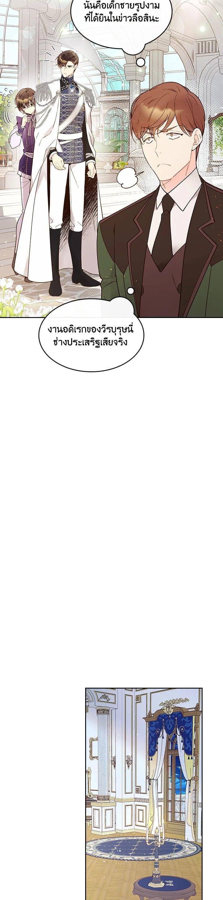 Manga-lc-com อ่านมังงะ อ่านการ์ตูน ออนไลน์ ฟรี Beatrice เจ้าหญิงเบียทริซ ตอนที่ 1 2 3 4 5 6 7 8 9 10 11 12 13 14 ฟรี ไม่มีโฆษณา Manga-lc - อ่าน มังงะ อ่าน การ์ตูน ออนไลน์ อ่านมังงะ ฟรี