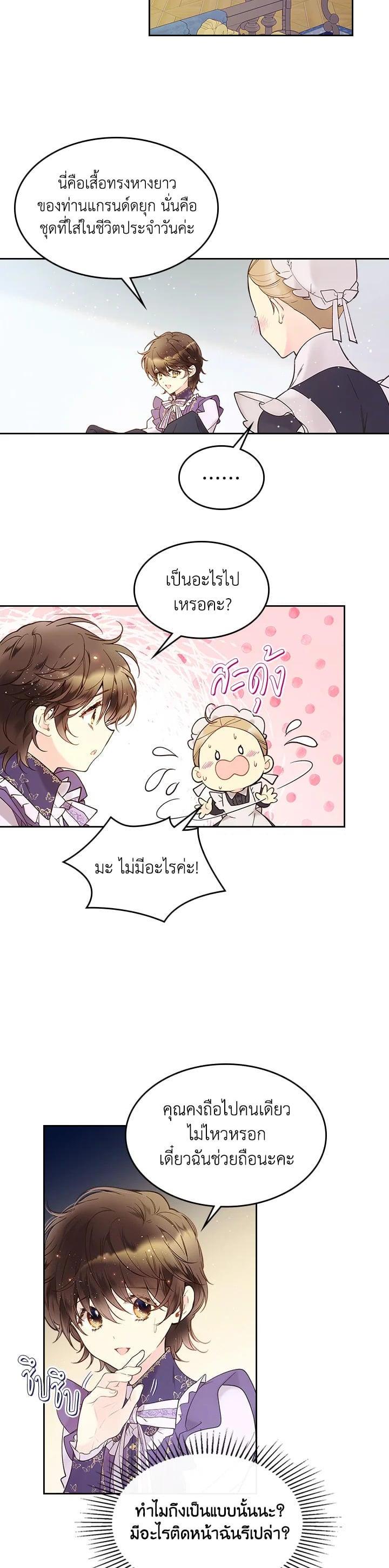 Manga-lc-com อ่านมังงะ อ่านการ์ตูน ออนไลน์ ฟรี Beatrice เจ้าหญิงเบียทริซ ตอนที่ 1 2 3 4 5 6 7 8 9 10 11 12 13 14 ฟรี ไม่มีโฆษณา Manga-lc - อ่าน มังงะ อ่าน การ์ตูน ออนไลน์ อ่านมังงะ ฟรี