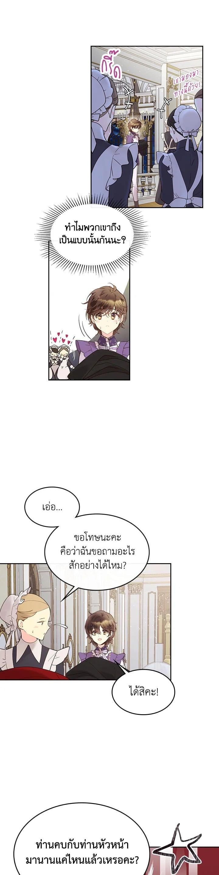 Manga-lc-com อ่านมังงะ อ่านการ์ตูน ออนไลน์ ฟรี Beatrice เจ้าหญิงเบียทริซ ตอนที่ 1 2 3 4 5 6 7 8 9 10 11 12 13 14 ฟรี ไม่มีโฆษณา Manga-lc - อ่าน มังงะ อ่าน การ์ตูน ออนไลน์ อ่านมังงะ ฟรี