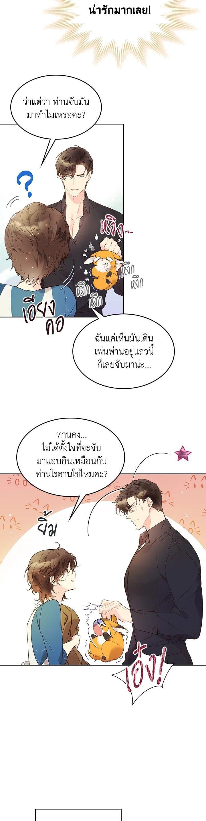 Manga-lc-com อ่านมังงะ อ่านการ์ตูน ออนไลน์ ฟรี Beatrice เจ้าหญิงเบียทริซ ตอนที่ 1 2 3 4 5 6 7 8 9 10 11 12 13 14 ฟรี ไม่มีโฆษณา Manga-lc - อ่าน มังงะ อ่าน การ์ตูน ออนไลน์ อ่านมังงะ ฟรี