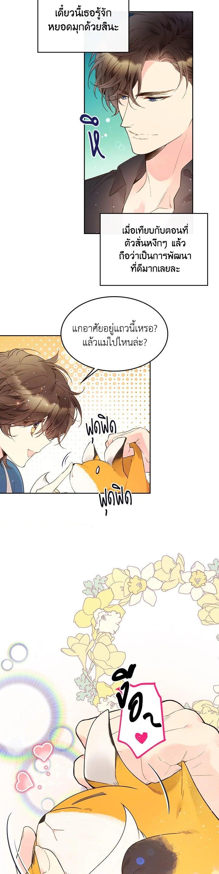 Manga-lc-com อ่านมังงะ อ่านการ์ตูน ออนไลน์ ฟรี Beatrice เจ้าหญิงเบียทริซ ตอนที่ 1 2 3 4 5 6 7 8 9 10 11 12 13 14 ฟรี ไม่มีโฆษณา Manga-lc - อ่าน มังงะ อ่าน การ์ตูน ออนไลน์ อ่านมังงะ ฟรี