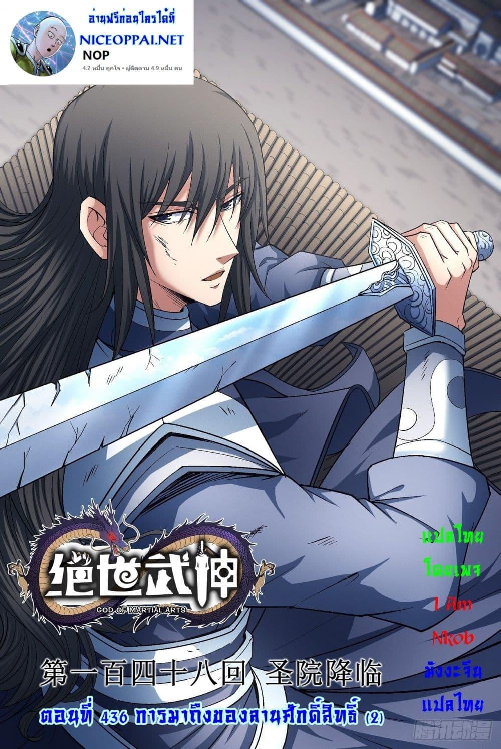 Manga-lc-com อ่านมังงะ อ่านการ์ตูน ออนไลน์ ฟรี God of Martial Arts ตอนที่ 1 2 3 4 5 6 7 8 9 10 11 12 13 14 ฟรี ไม่มีโฆษณา Manga-lc - อ่าน มังงะ อ่าน การ์ตูน ออนไลน์ อ่านมังงะ ฟรี
