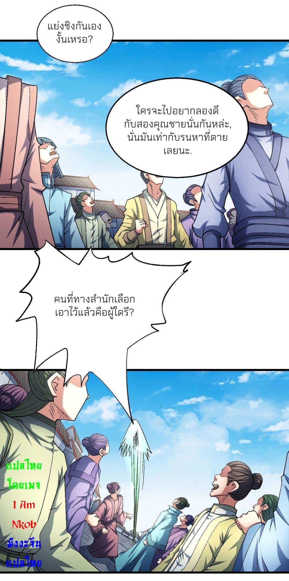 Manga-lc-com อ่านมังงะ อ่านการ์ตูน ออนไลน์ ฟรี God of Martial Arts ตอนที่ 1 2 3 4 5 6 7 8 9 10 11 12 13 14 ฟรี ไม่มีโฆษณา Manga-lc - อ่าน มังงะ อ่าน การ์ตูน ออนไลน์ อ่านมังงะ ฟรี